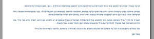 המלצה3