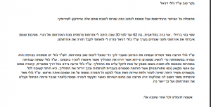 המלצה4